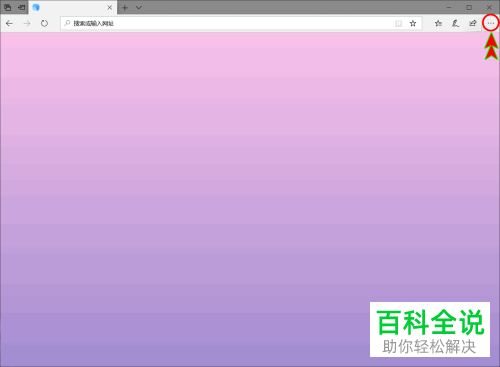如何更改Edge浏览器下载保存位置