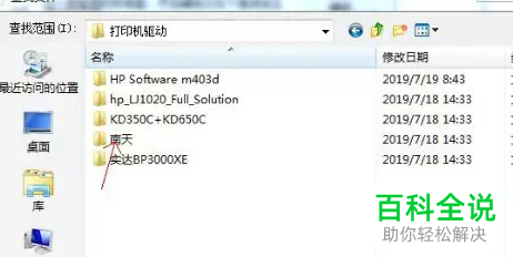 如何给电脑安装MICROLINE 3200C打印机