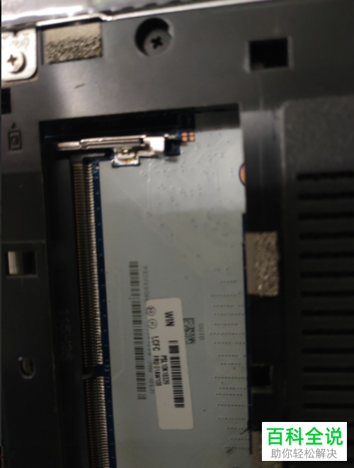 如何给联想笔记本电脑增加内存条