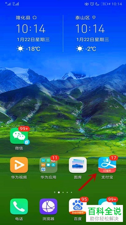 如何给支付宝设置指纹密码