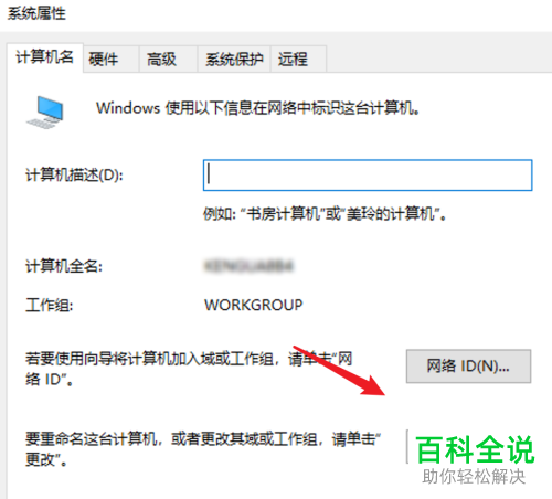 如何关闭win10系统电脑内某些设置隐藏或由你的组织来管理的提示