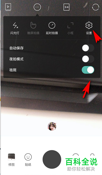 如何给b612咔叽相机的美颜设置最佳效果