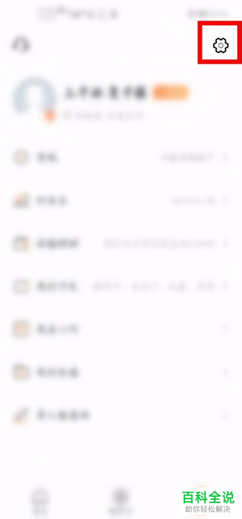 如何关闭工银融e联的免密支付