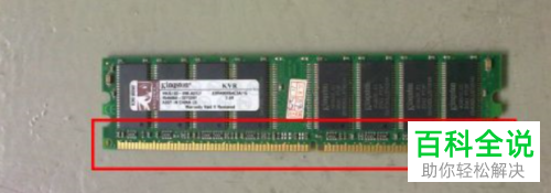 如何给台式电脑安装内存条