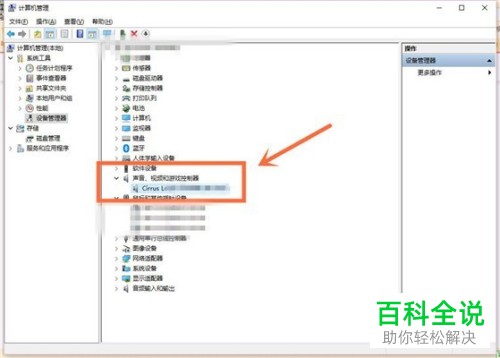 如何更新电脑声卡设备驱动程序