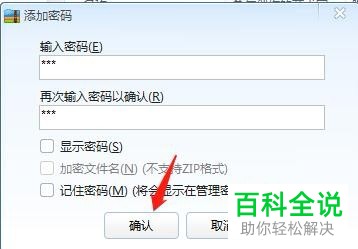 如何给电脑的文件夹进行加密