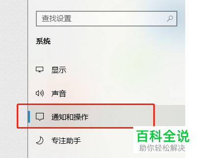 如何关闭Win10系统中自带的病毒防护提示