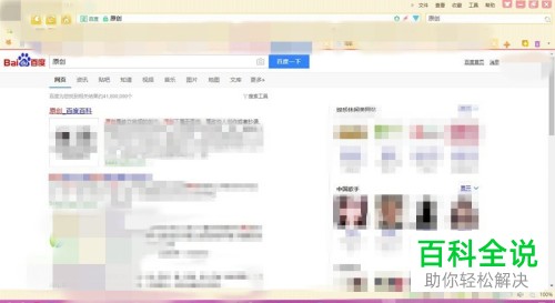 如何更改360安全浏览器中拖拽搜索的搜索网页引擎