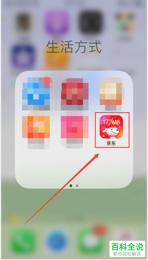 如何给京东APP中的商品进行追评