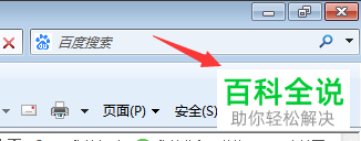 如何关闭IE浏览器内的弹窗阻止程序