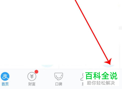 如何关闭支付宝商家会员卡活动
