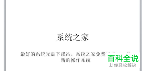 如何给PPT文档中插入超链接