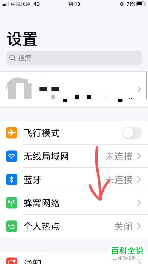 如何关闭iPhone手机屏幕使用时间？