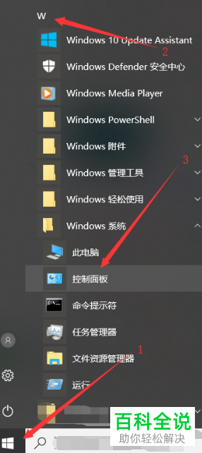 如何给Win10系统的电脑进行性能优化