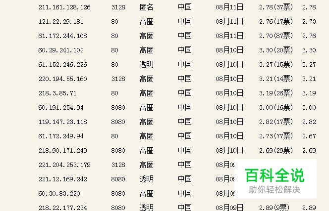 如何更改QQ登录ip地址