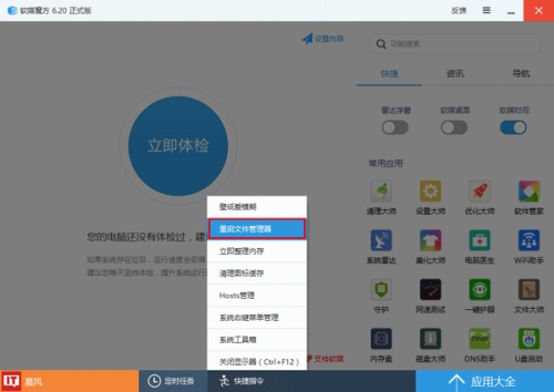 如何关闭Windows Ink?
