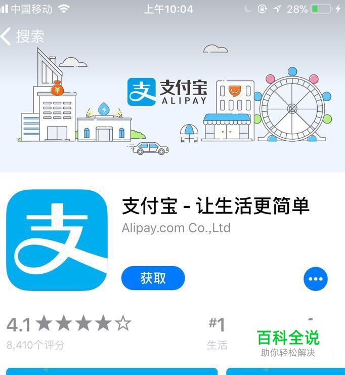 如何更改手机支付宝头像？