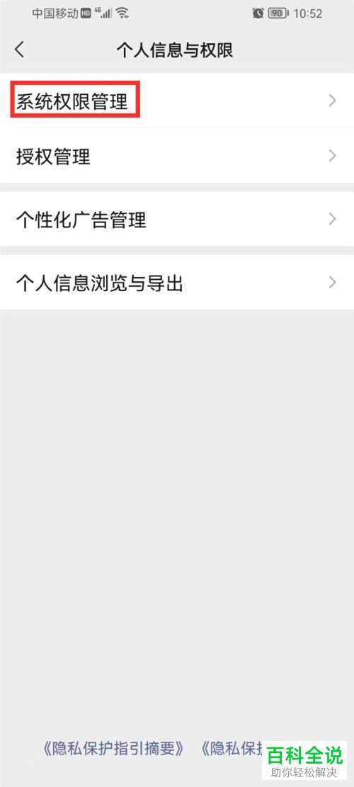 如何关闭手机微信聊天悬浮窗功能