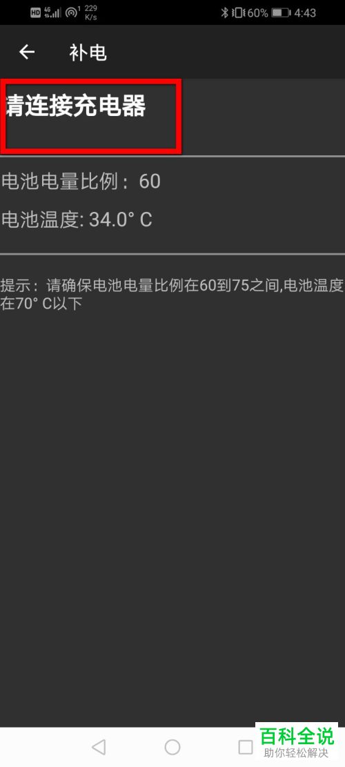 如何给华为手机进行补充虚电