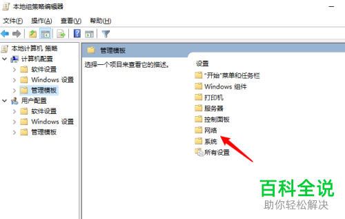 如何关闭win10系统的带宽限制