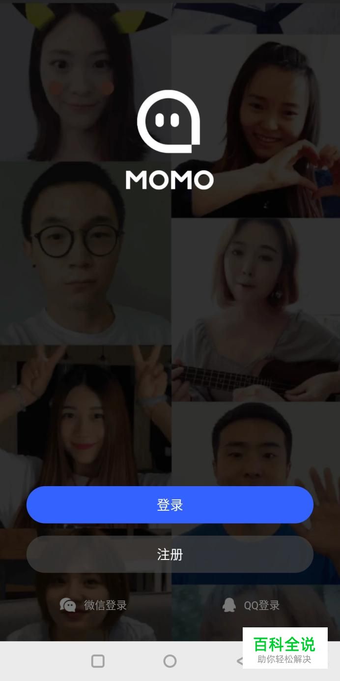 如何关闭陌陌（momo）连续会员包月费用