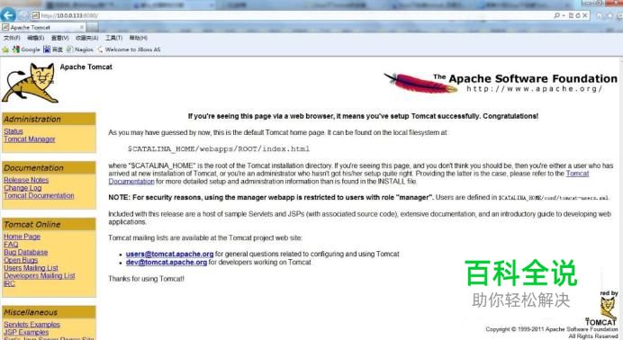 如何更改Tomcat的默认端口