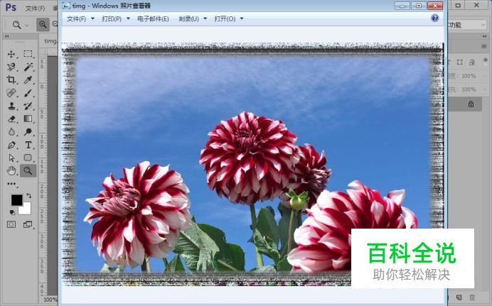 如何给图片添加一个时髦的边框效果