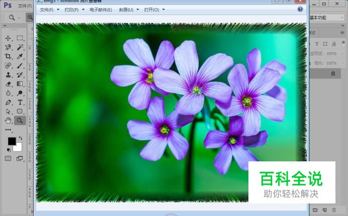 如何给图片添加一个炫酷的边框效果