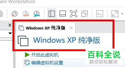 如何更改虚拟机内存