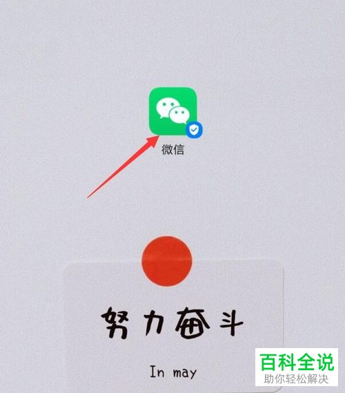 如何关闭手机微信回车键发送消息功能