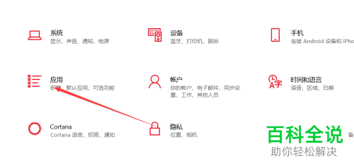 如何关闭Win系统电脑的开机自启项