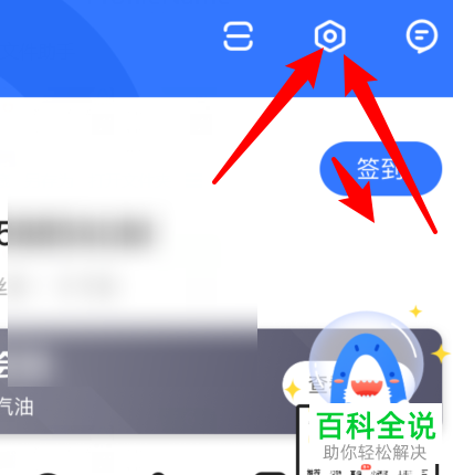 如何给易车app绑定新浪微博账号