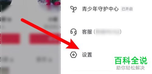 如何关闭抖音展示在线状态功能