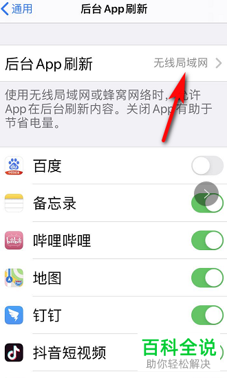 如何给苹果iPhone11手机设置节省电量