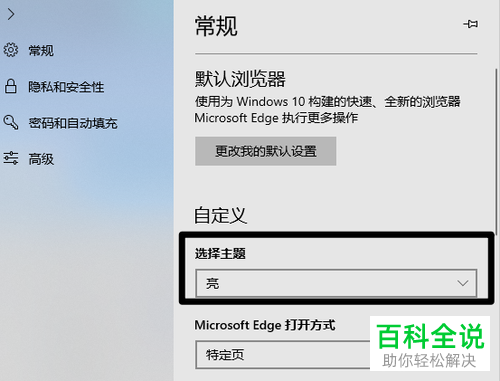 如何给Win系统自带的浏览器设置切换夜间模式