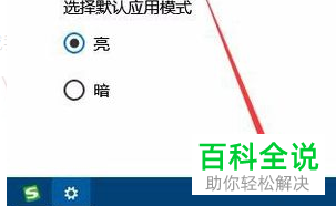 如何更换电脑任务栏的颜色？