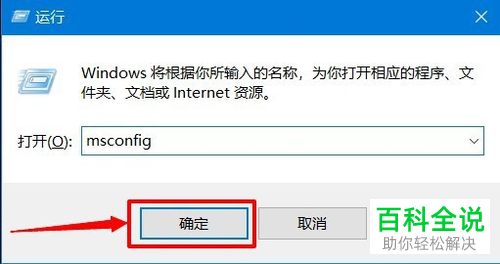 如何关闭电脑加载启动项功能