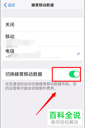 如何改善iPhoneXR手机的信号?