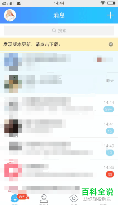 如何更换手机QQ中二维码的样式