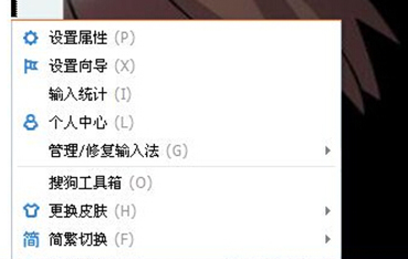 如何关闭搜狗输入法候选字中的表情