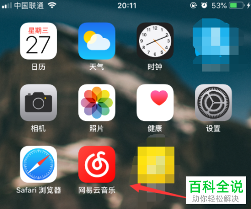 如何关闭最新版网易云音乐中的“WiFi下自动连续播放视频”功能