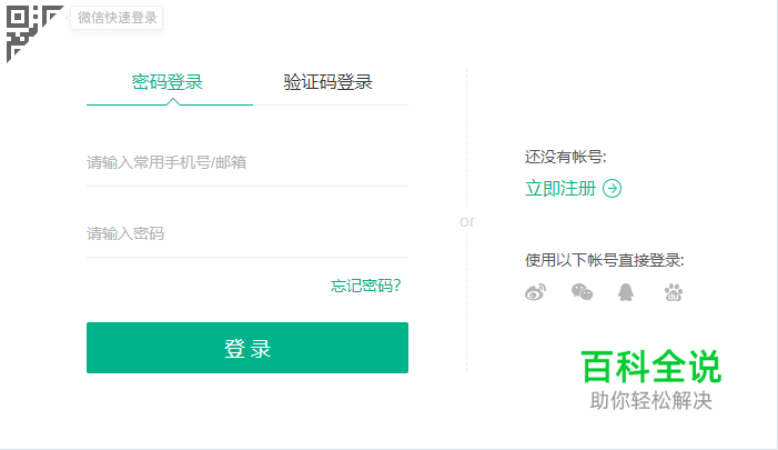 如何改进注册/登录用户体验