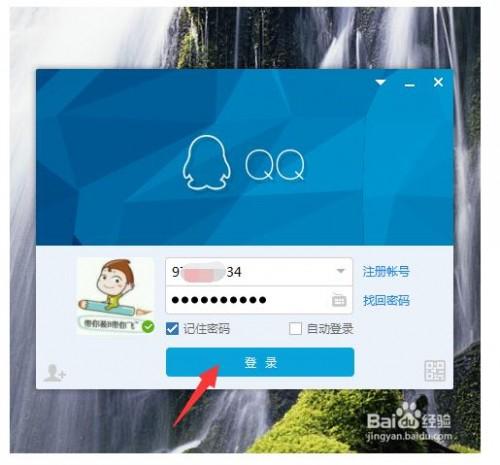 如何关闭qq号码的查找功能?