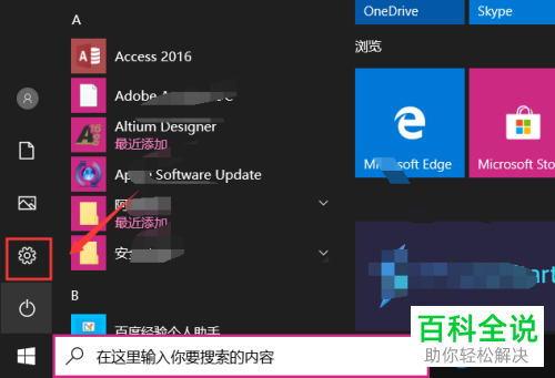 如何给win10系统的电脑重命名