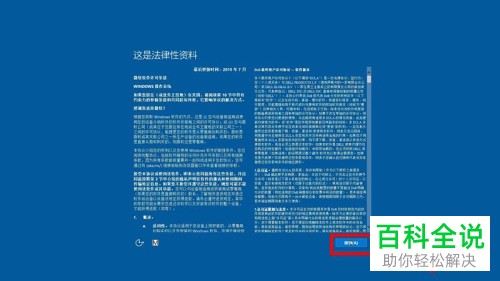 如何给戴尔Win10电脑进行首次开机设置