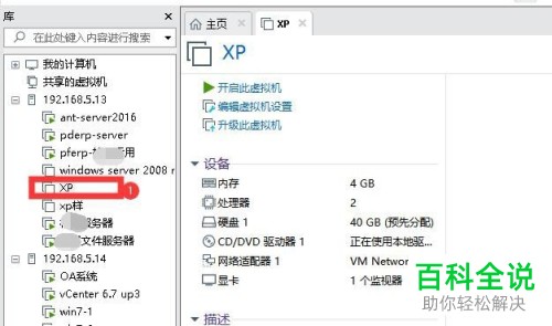 如何给电脑加大虚拟机的内存