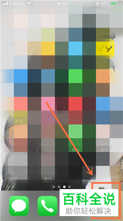 如何关闭iPhone苹果手机中的QQ消息红色提示标志