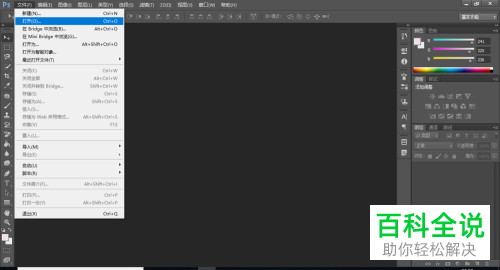 如何更换电脑版PS中 图片的背景