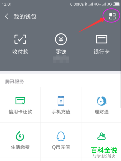如何关闭微信免密支付
