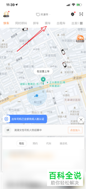 如何购买青桔单车的骑行月卡